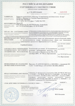 Сертификат соответствия на задние опознавательные знаки MAZON